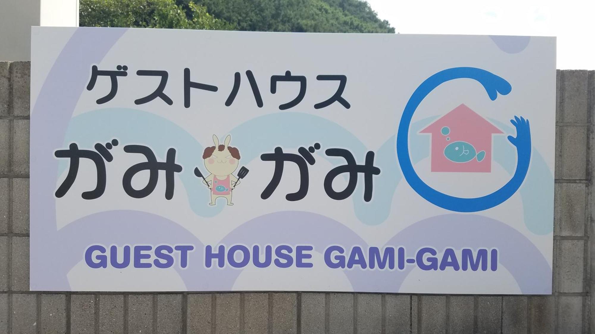 Guest House Gamigami Onomichi Exterior foto